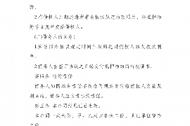 简阳简阳专业催债公司，专业催收